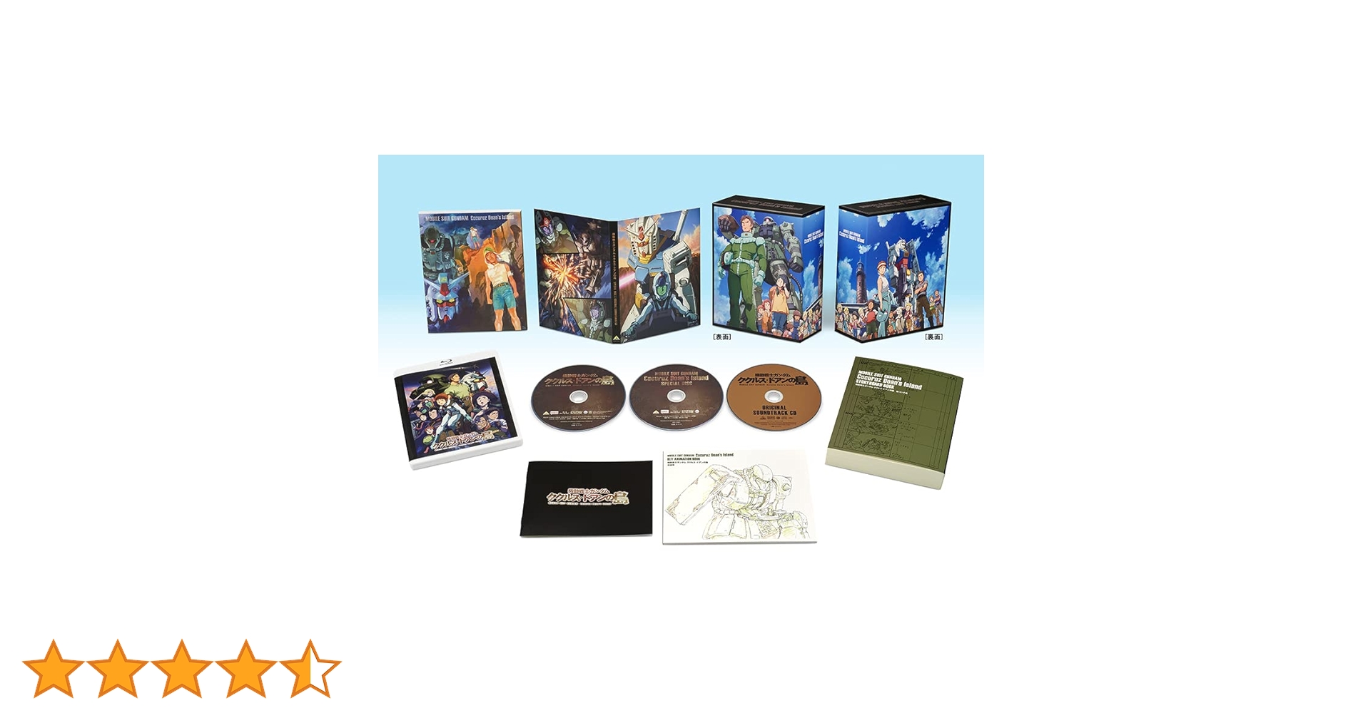 映画　機動戦士ガンダム ククルス・ドアンの島　劇場限定版　Blu-ray 機動戦士ガンダム ククルス・ドアンの島』Blu-ray＆DVD＆4K UHD